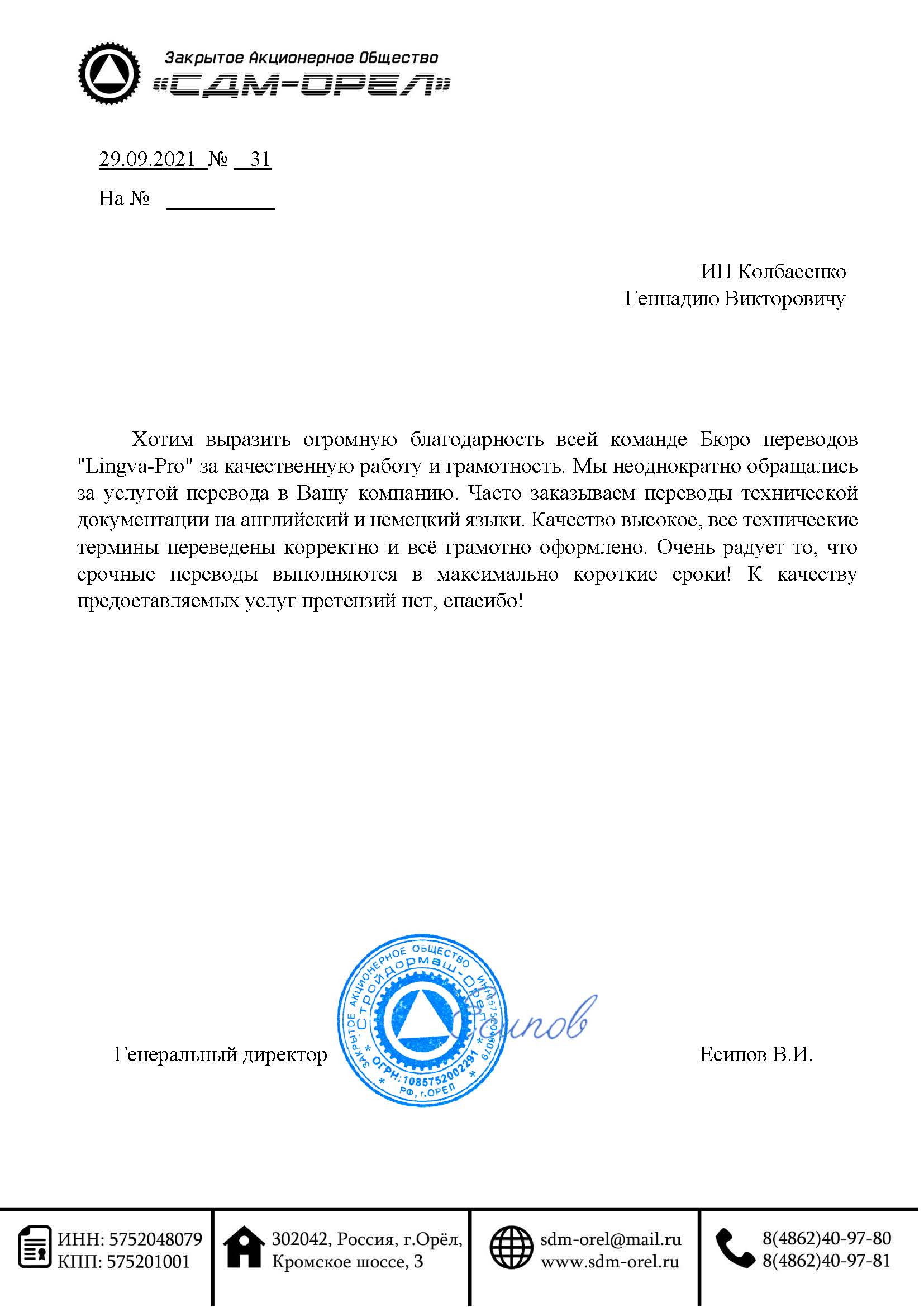 Славгород: Перевод киргизского языка, заказать перевод киргизского текста в  Славгороде - Бюро переводов Lingva-Pro